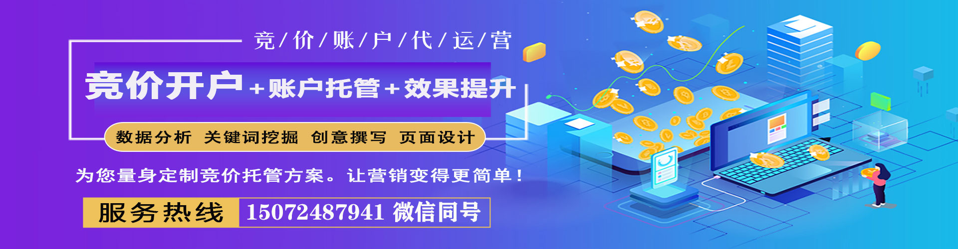 伊金霍洛旗百度推广托管